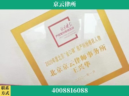 张家口-养殖场拆迁律师