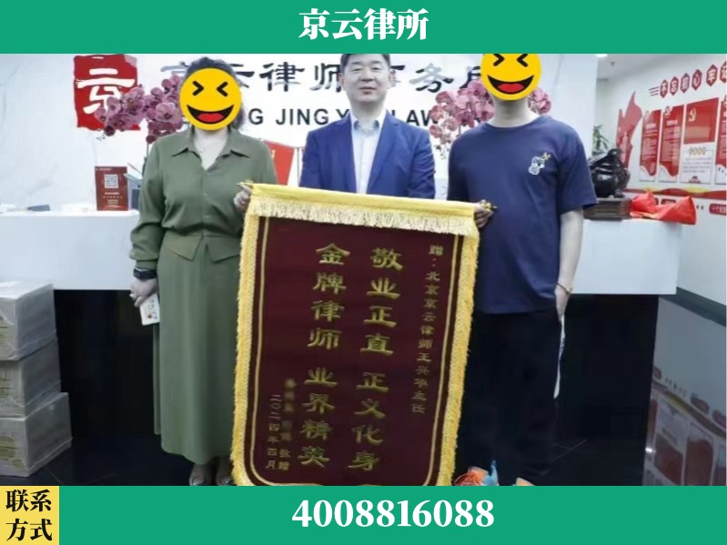 张家口-企业拆迁维权律师