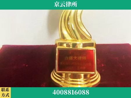 张家口-专业拆迁律所