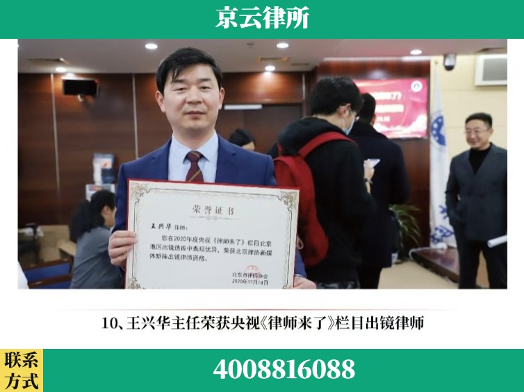 张家口-企业征收律师