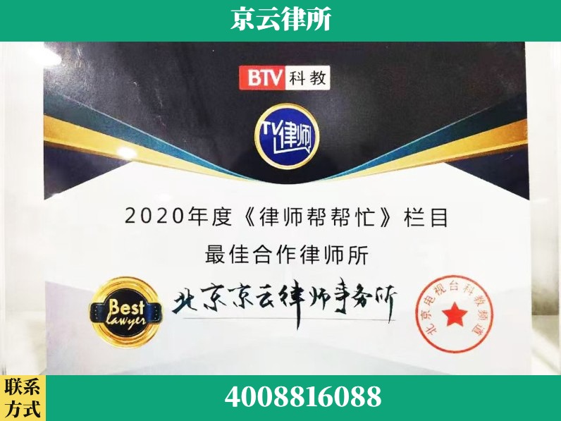 张家口-企业拆迁律师